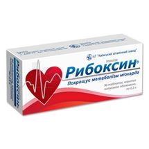 Рибоксин таблетки, покрытые пленочной оболочкой, 200 мг, № 50; Киевский витаминный завод