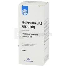 Нифуроксазид Алкалоид суспензия оральная, 200 мг/5 мл, флакон, 90 мл, с мерным стаканчиком, с мерн. стаканчиком, № 1; Alkaloid