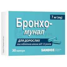 Бронхо-мунал® капсулы твердые, 7 мг, № 30; Sandoz