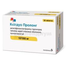 Ксигдуо Пролонг таблетки пролонгиров. действия, покрытые пленочной оболочкой, 10 мг + 1005,04 мг, блистер, № 28; AstraZeneca