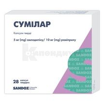 Сумилар капсулы твердые, 5 мг + 10 мг, блистер, № 28; Sandoz