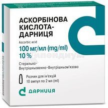 Аскорбиновая кислота-Дарница раствор для инъекций, 100 мг/мл, ампула, 2 мл, контурная ячейковая упаковка, пачка, контурн. ячейк. уп., пачка, № 10; Дарница