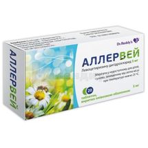 Аллервей таблетки, покрытые пленочной оболочкой, 5 мг, блистер, № 10; Dr. Reddy's Laboratories Ltd