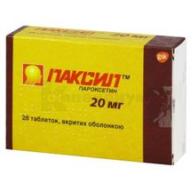 Паксил таблетки, покрытые оболочкой, 20 мг, № 28; GlaxoSmithKline