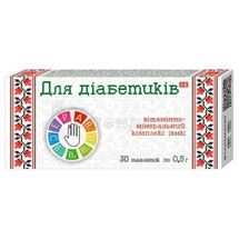 ВИТАМИН-КА ВИТАМИННО-МИНЕРАЛЬНЫЙ КОМПЛЕКС ДЛЯ ДИАБЕТИКОВ таблетки, 0,5 г, № 30; Фармаком