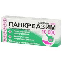 Панкреазим 10000 таблетки гастрорезистентные, блистер, № 20; Технолог