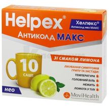 Хелпекс® Антиколд Нео Макс порошок для орального раствора, 4 г, саше, с лимонным вкусом, с лимонным вкусом, № 10; Мови Хелс