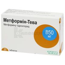 Метформин-Тева таблетки, 850 мг, блистер, № 30; Тева Украина