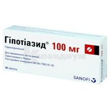 Гипотиазид таблетки, 100 мг, блистер, № 20; Sanofi