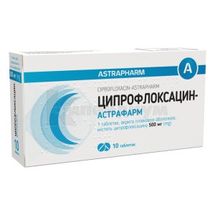 Ципрофлоксацин-Астрафарм таблетки, покрытые пленочной оболочкой, 500 мг, блистер, № 10; Астрафарм