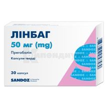 Линбаг капсулы твердые, 50 мг, блистер в коробке, № 30; Sandoz