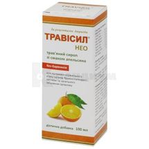 ТРАВИСИЛ® НЕО ТРАВЯНОЙ СИРОП СО ВКУСОМ АПЕЛЬСИНА сироп, флакон, 100 мл, № 1; Immense Healthcare