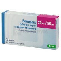 Валарокс таблетки, покрытые пленочной оболочкой, 20 мг + 80 мг, блистер, № 30; KRKA d.d. Novo Mesto