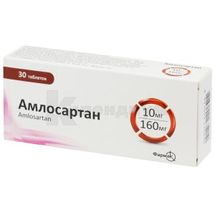 Амлосартан таблетки, покрытые пленочной оболочкой, 10 мг + 160 мг, блистер, № 30; Фармак