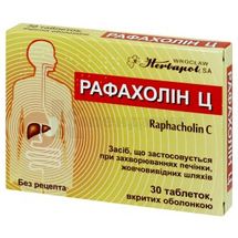 Рафахолин Ц таблетки, покрытые оболочкой, блистер, № 30; Компания фармаркетинга "ZDRAVO"