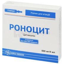 Роноцит раствор для инъекций, 500 мг/4 мл, ампула, 4 мл, № 5; undefined