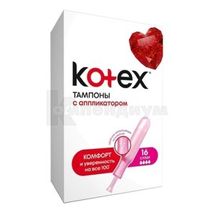 Тампоны гигиенические Kotex super с аппликатором, с аппликатором, № 16; Kimberly-Clark