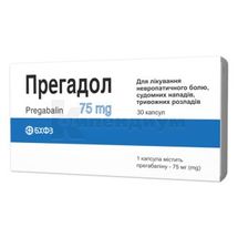 Прегадол капсулы, 75 мг, блистер в пачке, № 30; ПАО НПЦ "Борщаговский ХФЗ"