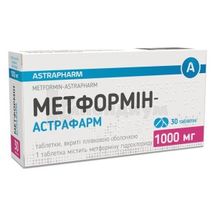 Метформин-Астрафарм таблетки, покрытые пленочной оболочкой, 1000 мг, блистер, № 30; Астрафарм