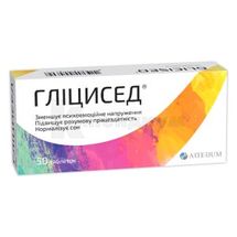 Глицисед® таблетки, 100 мг, блистер, в пачке, в пачке, № 50; Корпорация Артериум