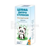 Цефма детская суспензия порошок для оральной суспензии, 40 мг/5 мл, флакон, 100 мл, № 1; Sandoz