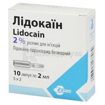 Лидокаин раствор для инъекций, 2 %, ампула, 2 мл, блистер, блистер, № 10; Egis