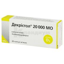 Декристол 20000 МЕ капсулы мягкие, 20000 ме, блистер, № 20; Мибе Украина