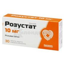 Розустат таблетки, покрытые пленочной оболочкой, 10 мг, блистер, № 30; Macleods Pharmaceuticals Ltd