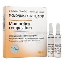 Момордика Композитум раствор для инъекций, ампула, 2.2 мл, № 5; Heel