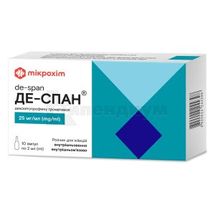 Де-Спан раствор для инъекций, 25 мг/мл, ампула, 2 мл, кассета в пачке, кассета в пачке, № 10; Микрохим