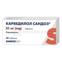 Карведилол Сандоз® таблетки, 25 мг, блистер, № 30; Sandoz