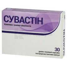 Сувастин капсулы, блистер, № 30; Novator Pharma