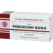 Рибоксин-БХФЗ таблетки, покрытые пленочной оболочкой, 200 мг, блистер в пачке, № 50; ПАО НПЦ "Борщаговский ХФЗ"