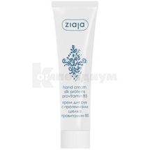 КРЕМ ДЛЯ РУК С ПРОТЕИНАМИ ШЕЛКА серия "HAND CREAMS" тм ZIAJA 100 мл; ZIAJA