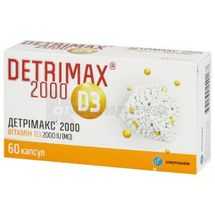 ДЕТРИМАКС 2000 капсулы, 2000 ме, № 60; Unipharm Laboratories Limited