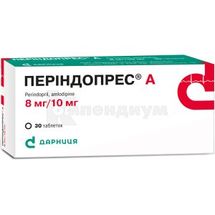 Периндопрес® А таблетки, 8 мг + 10 мг, контурная ячейковая упаковка, № 30; Дарница