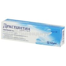 ДЕКСПАНТИН СОФАРМА КРЕМ ДЛЯ ЧУВСТВИТЕЛЬНОЙ КОЖИ крем, 5 %, туба, 30 г; Sopharma