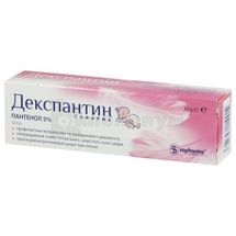 ДЕКСПАНТИН СОФАРМА МАЗЬ мазь, 5 %, туба, 30 г; Sopharma