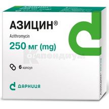 Азицин® капсулы, 250 мг, контурная ячейковая упаковка, пачка, пачка, № 6; Дарница