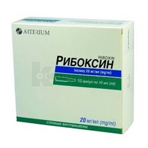 Рибоксин раствор для инъекций, 20 мг/мл, ампула, 10 мл, пачка, пачка, № 10; Галичфарм