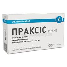 Праксис таблетки, покрытые пленочной оболочкой, 500 мг, блистер, № 14; Астрафарм