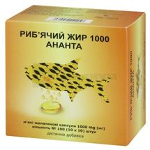 Рыбий жир 1000 Ананта капсулы, 1000 мг, № 100; Shandong Yuwang Pharmaceutical Co., Ltd.