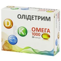 ОЛИДЕТРИМ ОМЕГА 1000 капсулы, № 30; Polpharma