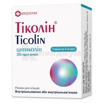 Тиколин® раствор для инъекций, 250 мг/мл, ампула, 4 мл, № 10; Микрохим