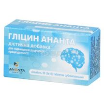 Глицин Ананта таблетки, № 50; Ananta Medicare