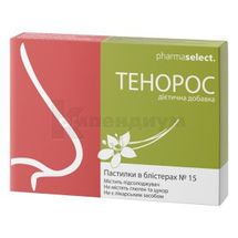 Тенорос пастилки, № 15; Pharmaselect International Beteiligungs GmbH