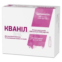 Кванил раствор для инъекций, 1000 мг/4 мл, ампула, 4 мл, № 10; Кусум Хелтхкер Пвт. Лтд.