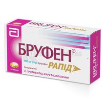 Бруфен® Рапид капсулы мягкие, 400 мг, блистер, № 10; Abbott Laboratories GmbH