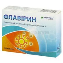 Флавирин капсулы, № 30; Fortex Nutraceuticals