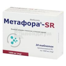 Метафора®-SR таблетки пролонгированного действия, 1000 мг, блистер, № 30; Киевский витаминный завод